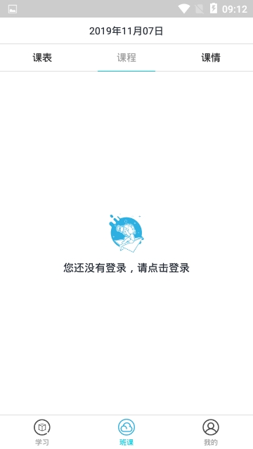 武汉中小学师生云课堂平