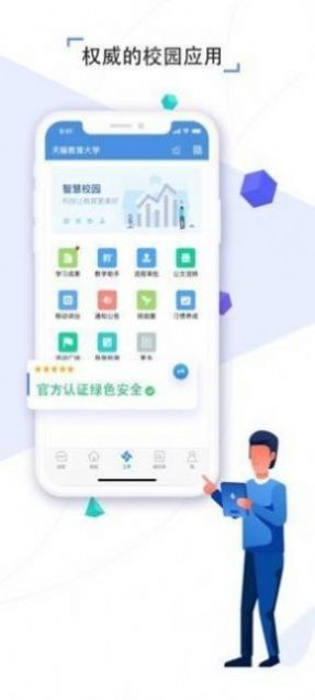吉林中小学在线学习app