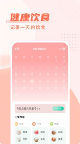 柚子计步app官方版下载