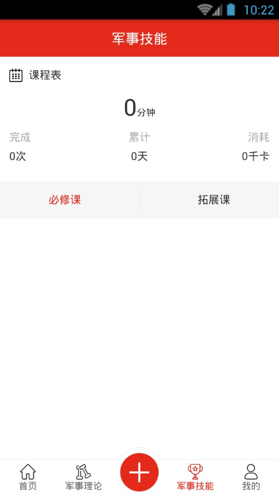 2019年山东省中小学国防