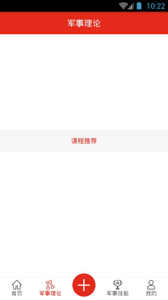 2019年山东省中小学国防
