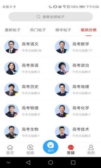 中小学生减负提分平台ap