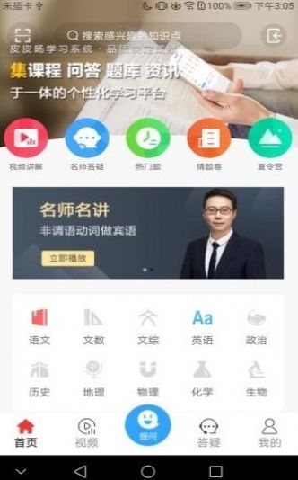 中小学生减负提分平台ap