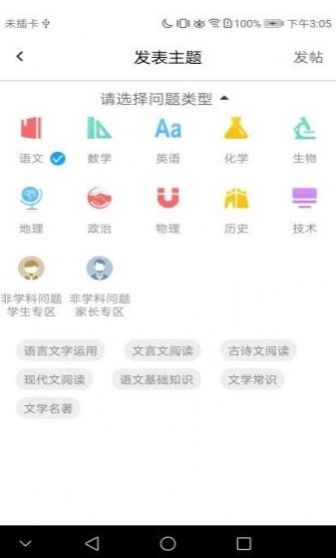 中小学生减负提分平台ap