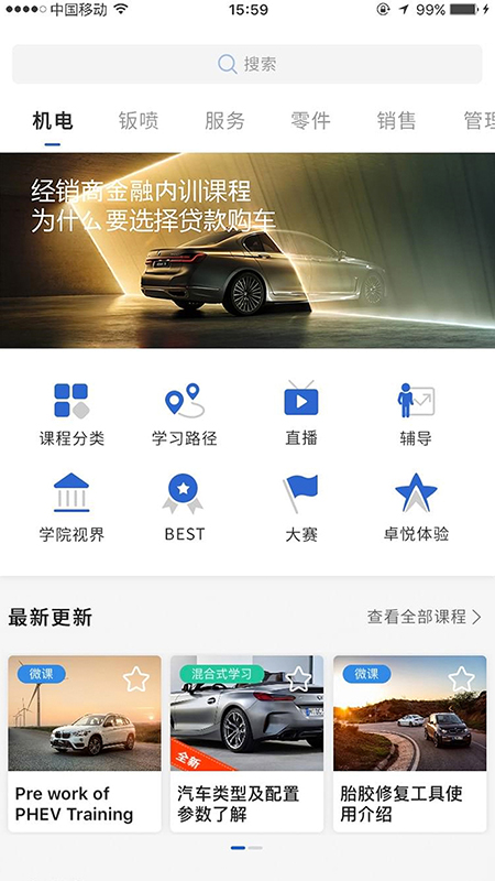 悦学苑app5.4最新版本下