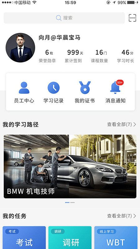 悦学苑app5.4最新版本下