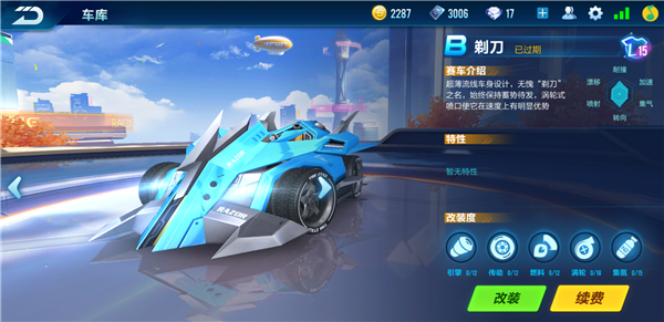 QQ飞车手游组队道具精诚合作 齐心赢得比赛胜利