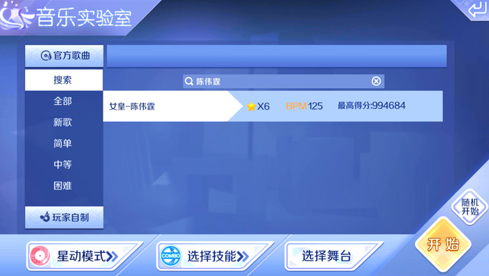 QQ炫舞手游女皇音符分析 女皇音符技巧解析
