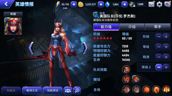 漫威未来之战英雄排名 2018最值得练的英雄推荐