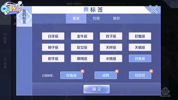 QQ炫舞手游社交系统介绍 QQ炫舞怎么聊天