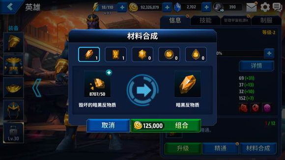 漫威未来之新角色灭霸登场 宇宙海盗灭霸降临