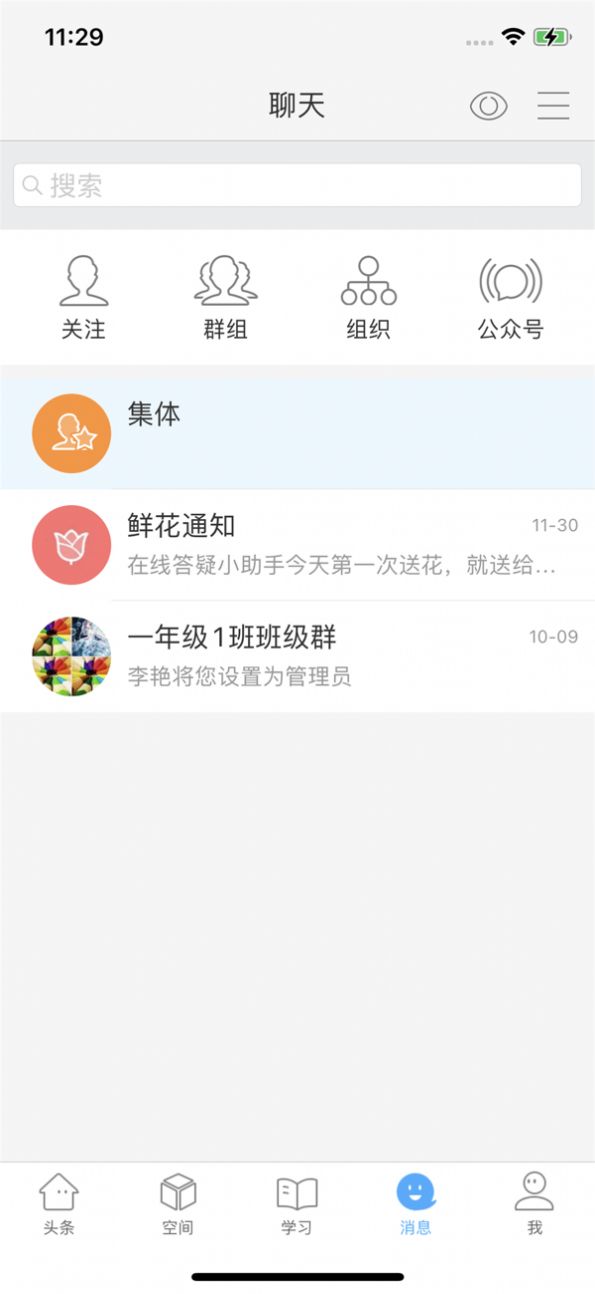 智慧陕教app下载安装学