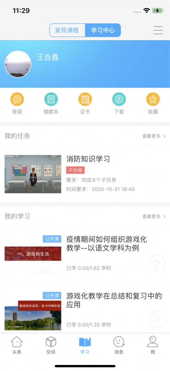智慧陕教app学生端下载安装图片1