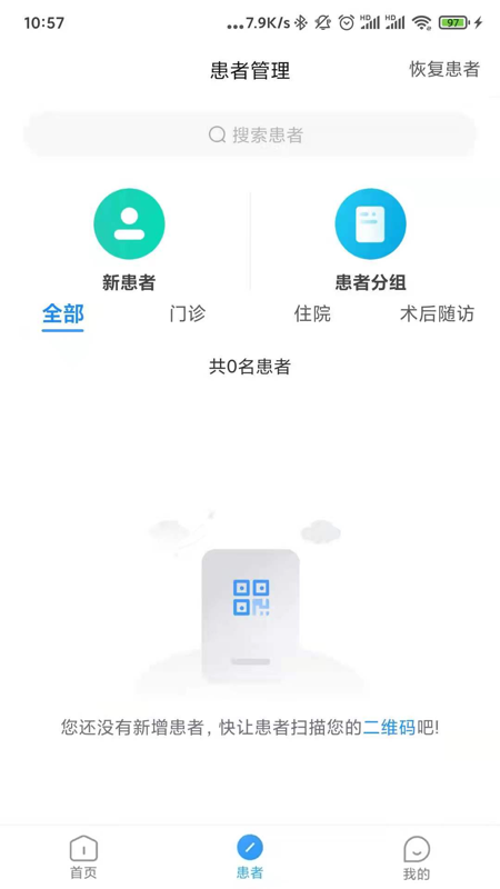 仁华医生app