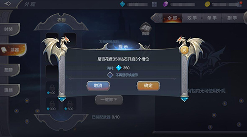 奇迹MU觉醒时装怎么更换？ 奇迹Mu觉醒外观衣橱玩法解析