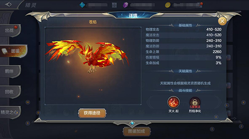 奇迹MU觉醒氪金党怎么培养精灵最划算？ 氪金党培养精灵省钱攻略