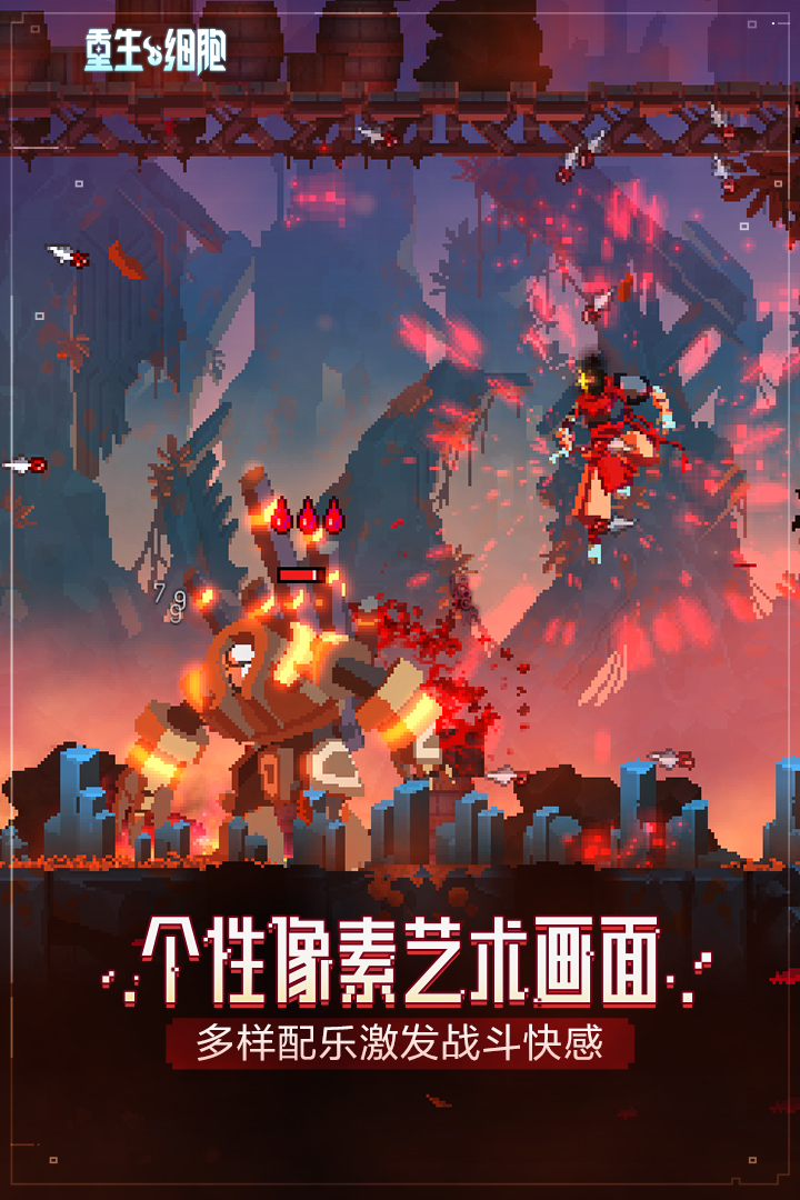 重生细胞破解版无邪魔极天道