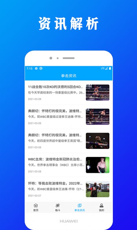 一拳体育app