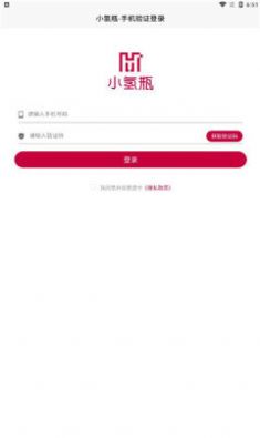 小氢瓶app