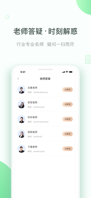 美好明天app