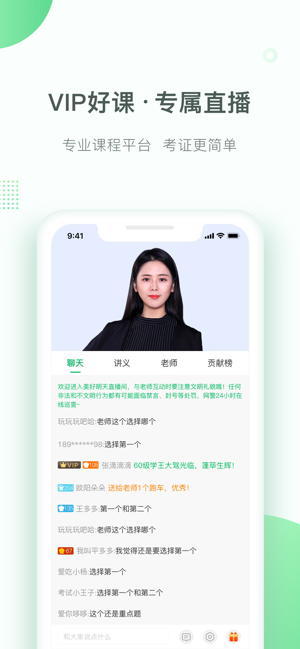 美好明天app