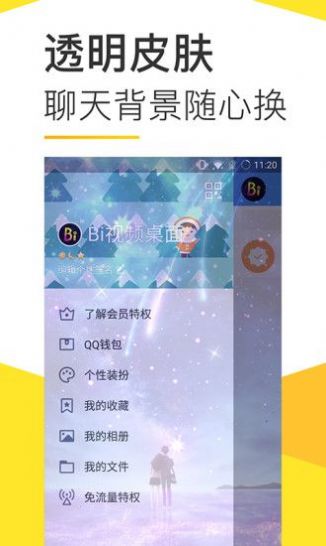 Biu视频桌面app