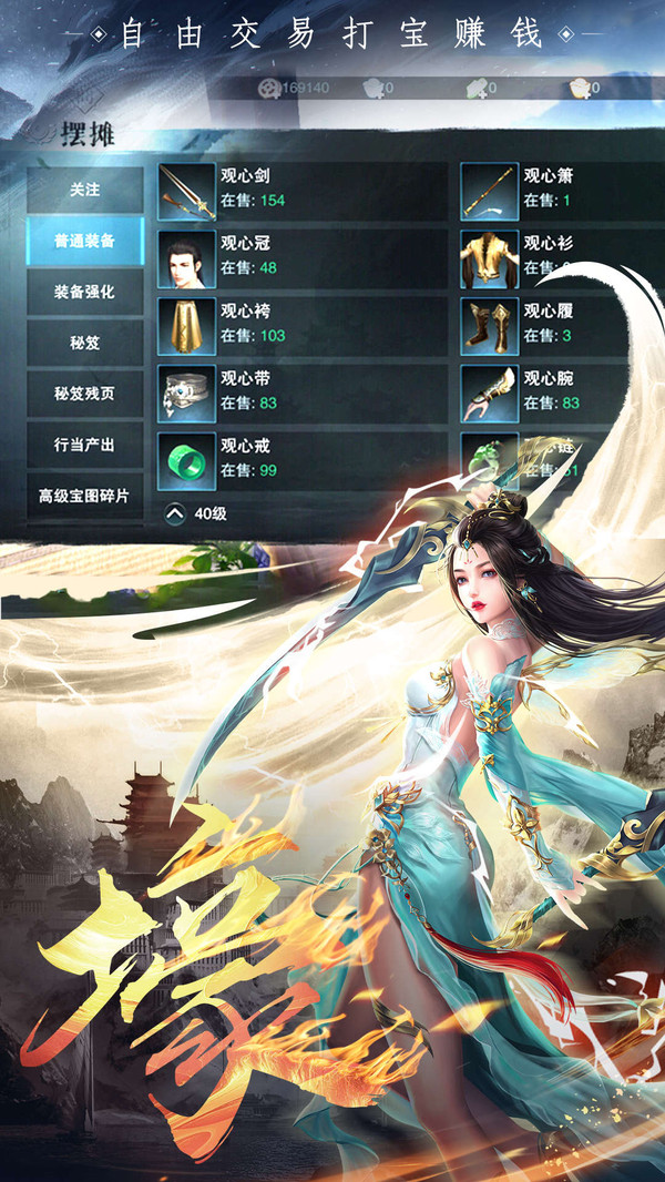 御九天手游内测