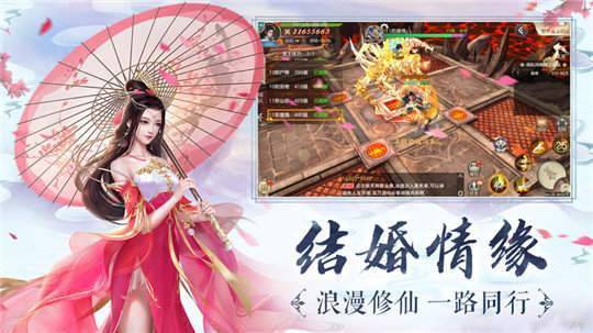 一人得道红包版