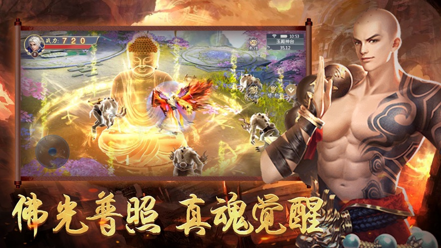 地藏伏魔录仗剑封魔