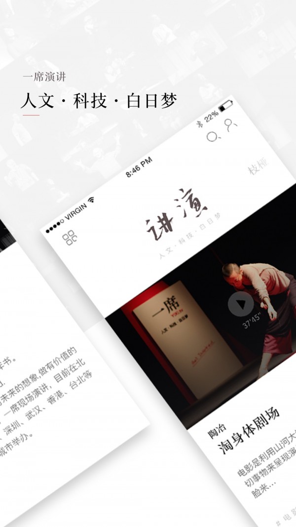 一席app官方下载