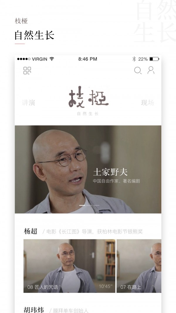一席app官方下载