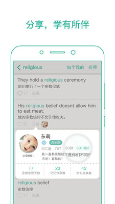 墨墨背单词官方最新版