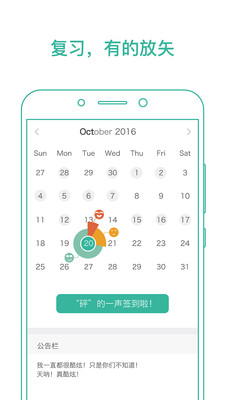 墨墨背单词官方最新版
