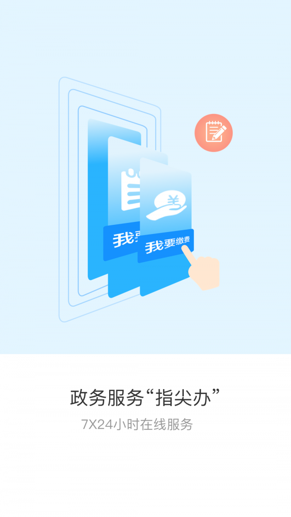 辽事通app安卓版下载