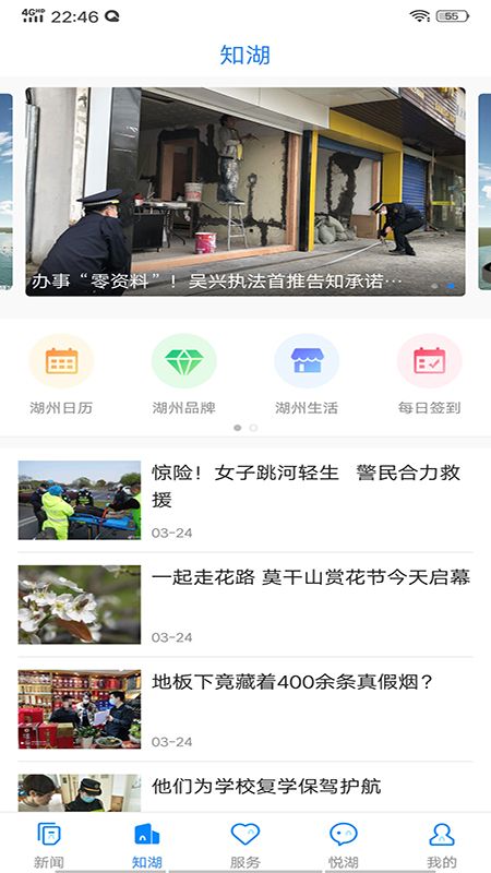 南太湖号客户端官方版ap