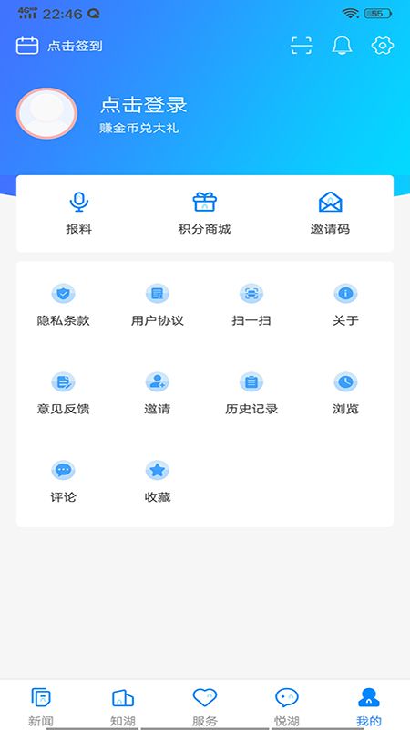 南太湖号客户端官方版ap