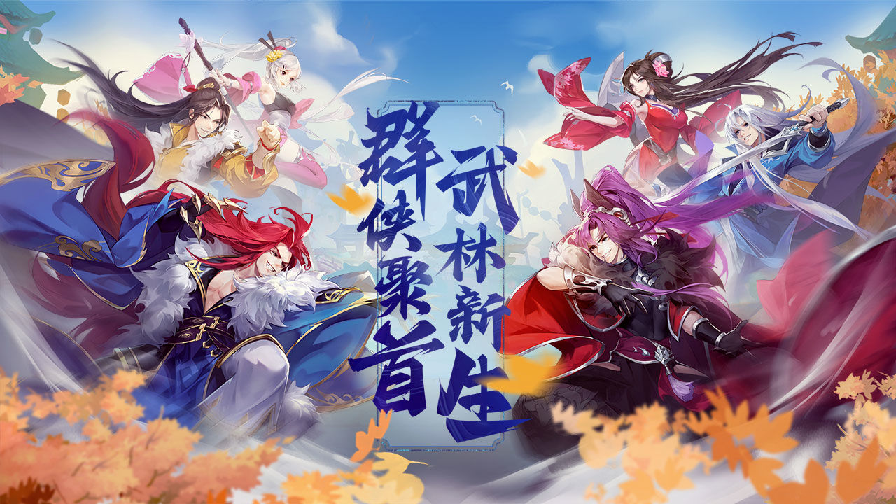 少侠与江湖无限元宝