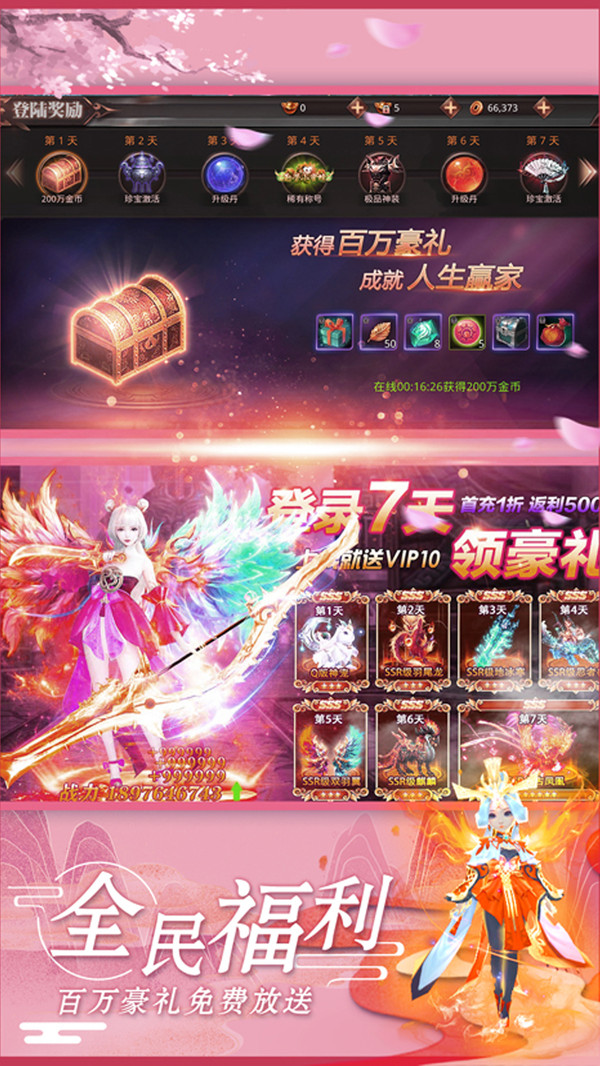 真封神之天尊地魔