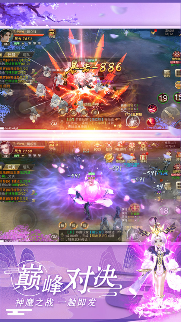 真封神之天尊地魔