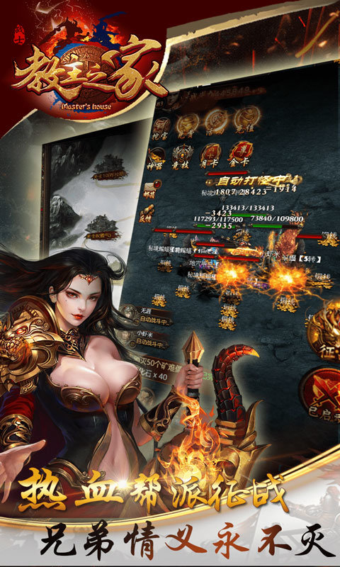 教主之家官网版