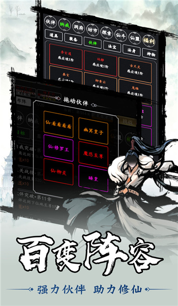 剑气除魔破解版无限仙缘最新版