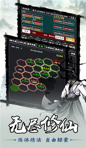 剑气除魔破解版无限仙缘最新版