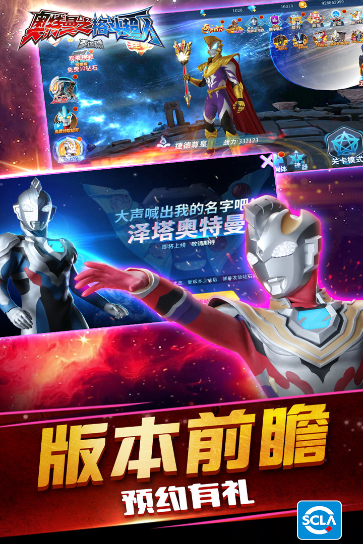奥特曼之格斗超人内购破解版