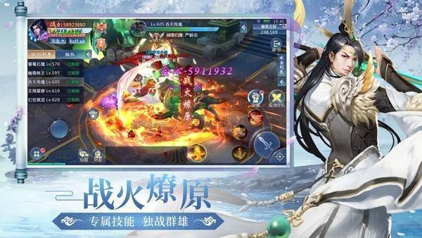 轩辕仙侠录双修版