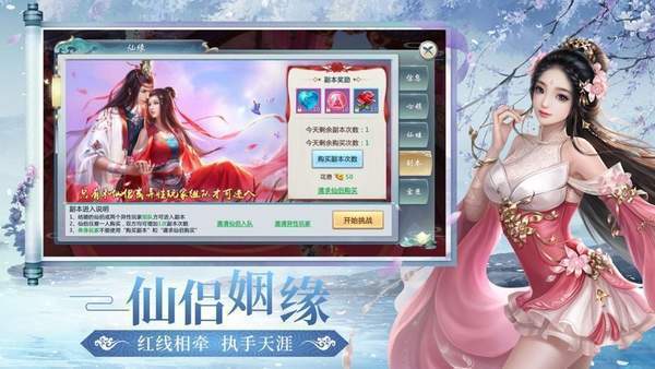 轩辕仙侠录双修版