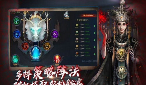 聊斋之阴阳瞳破解版