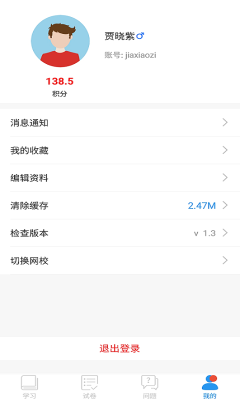 安庆名师空中课堂学生登