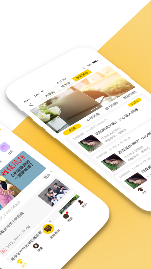 天天向上app官方下载最