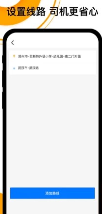 顺风车app下载安装官方