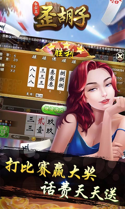 白金岛歪胡子